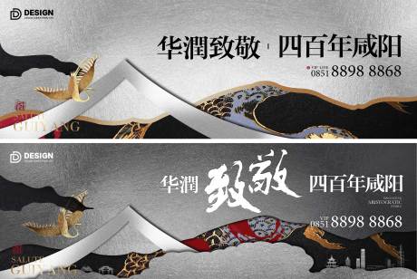 源文件下载【地产户外画面中式广告展板】编号：81420012264095853