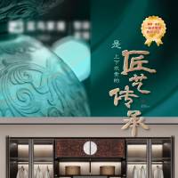 新中式定制创意海报PSD广告设计素材海报模板免费下载-享设计