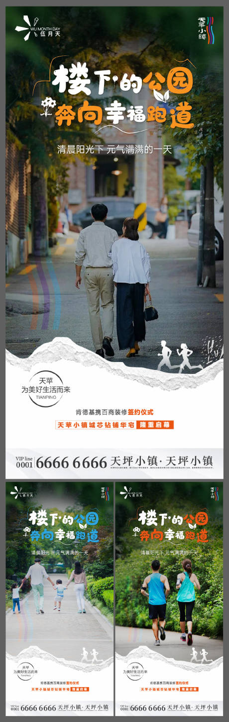源文件下载【房地产价值点海报】编号：74120012397018586