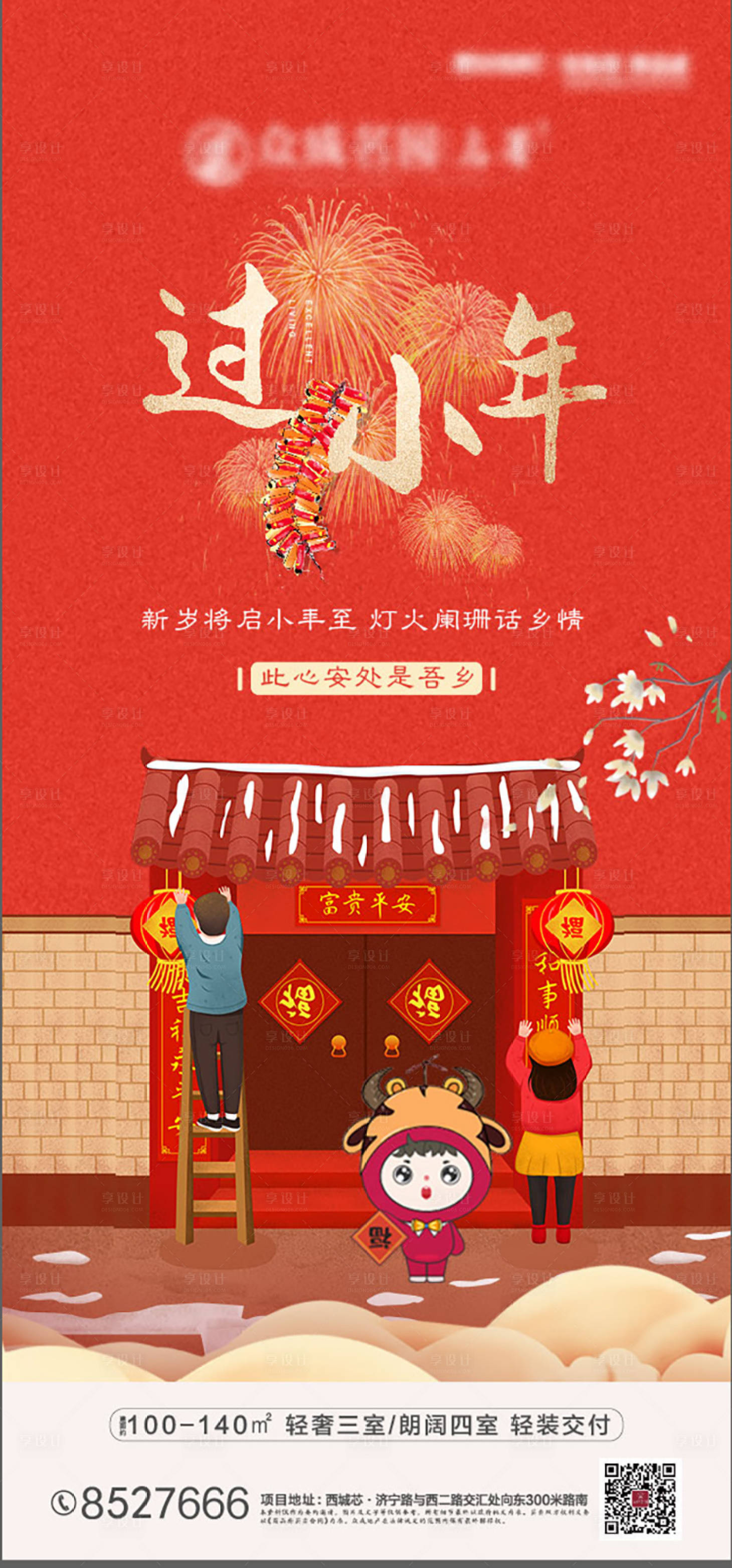 源文件下載【小年】編號：17020012121379523
