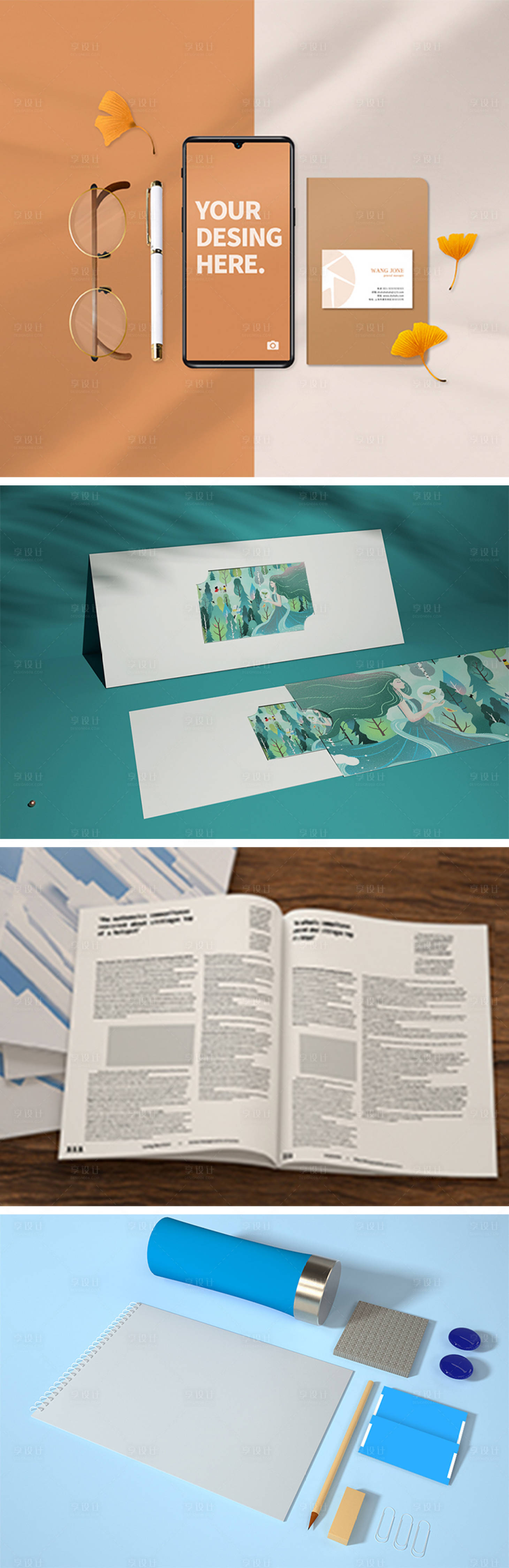 源文件下載【享設計】搜索編號：93390011973096176【高端品牌VI文創樣機】