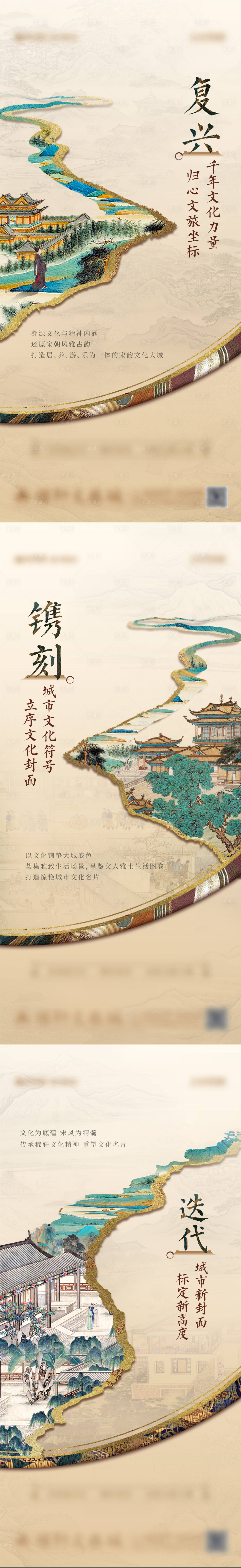 源文件下载【享设计】搜索编号：69130012153186393【中式调性系列地产海报】