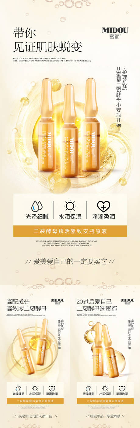 源文件下载【医美护肤品系列】编号：22940012167073321