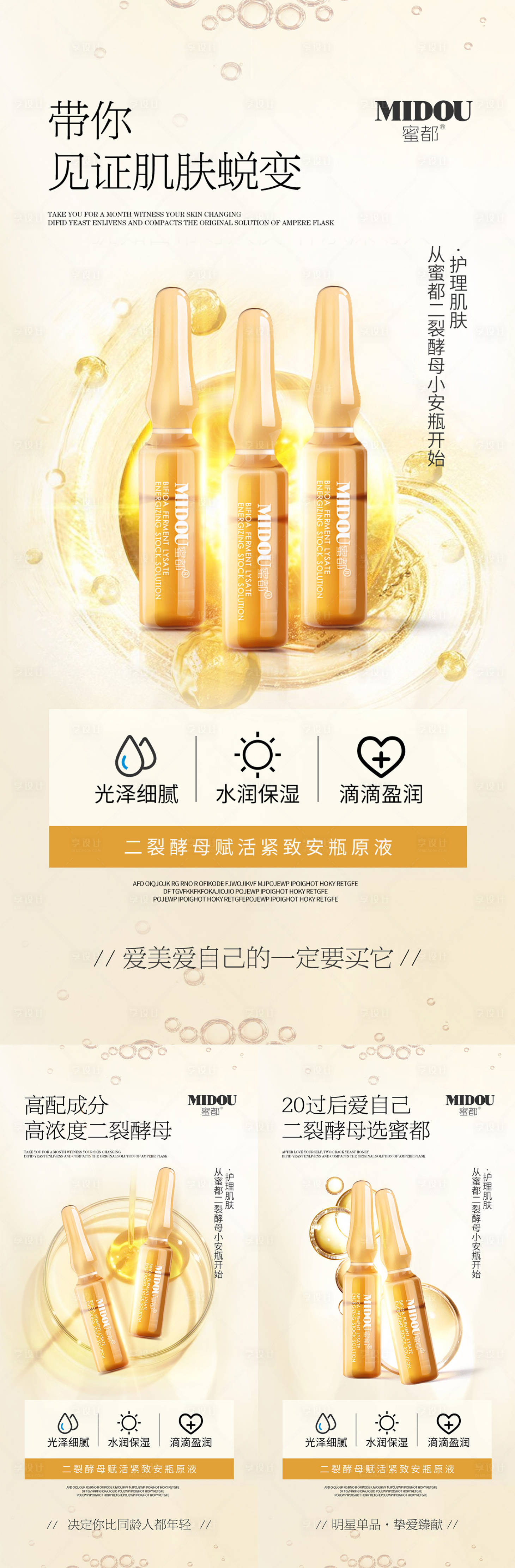 源文件下載【醫美護膚品系列】編號：22940012167073321