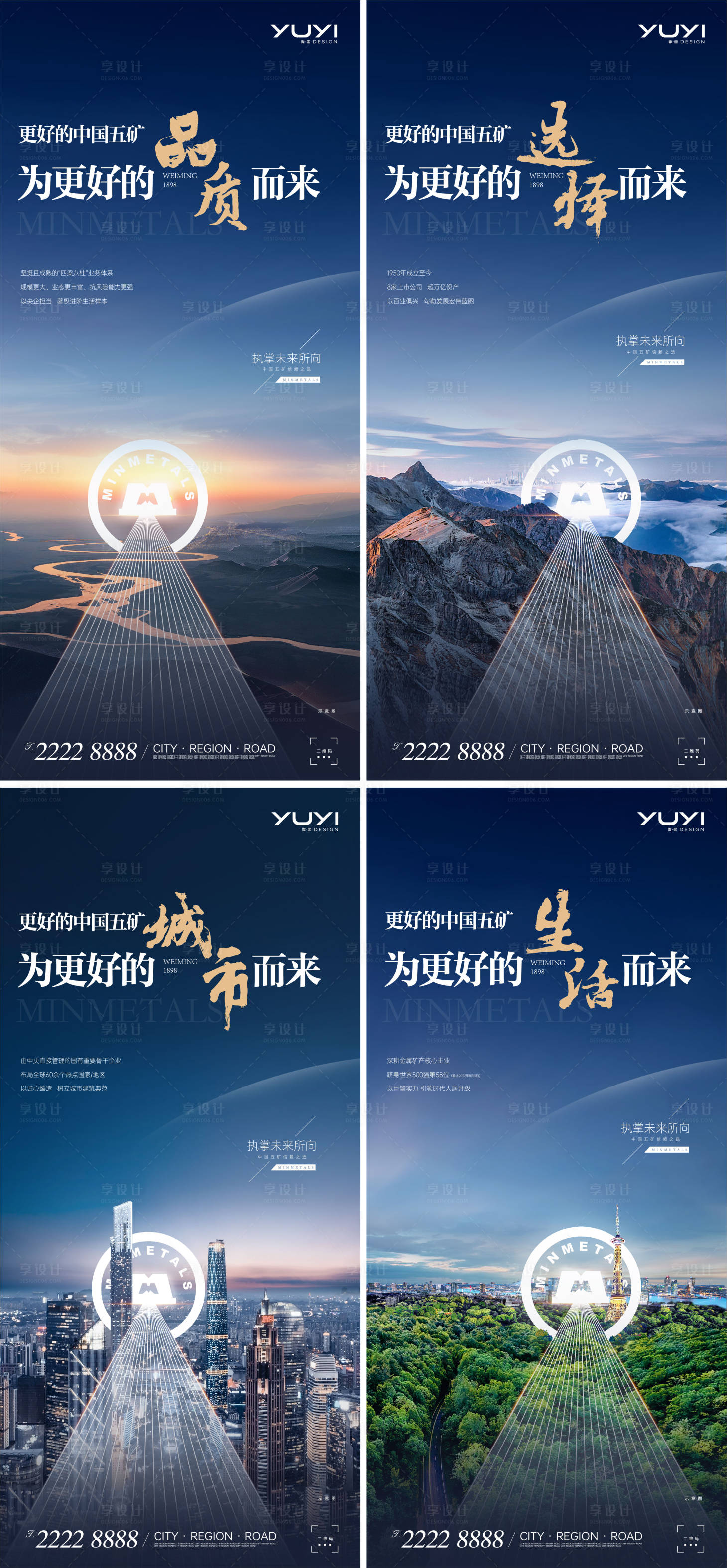 源文件下载【地产品牌系列500强山河恢弘】编号：94220012482365777