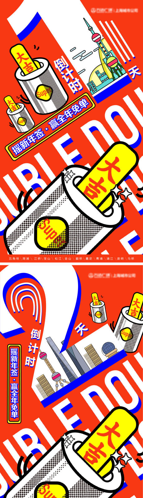 源文件下载【商业促销倒计时】编号：87160012247424559