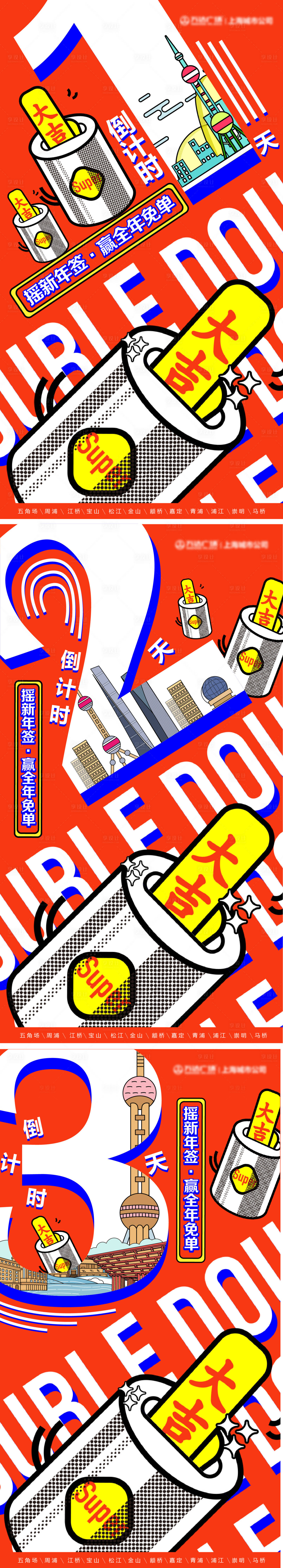 源文件下載【享設計】搜索編號：87160012247424559【商業促銷倒計時】