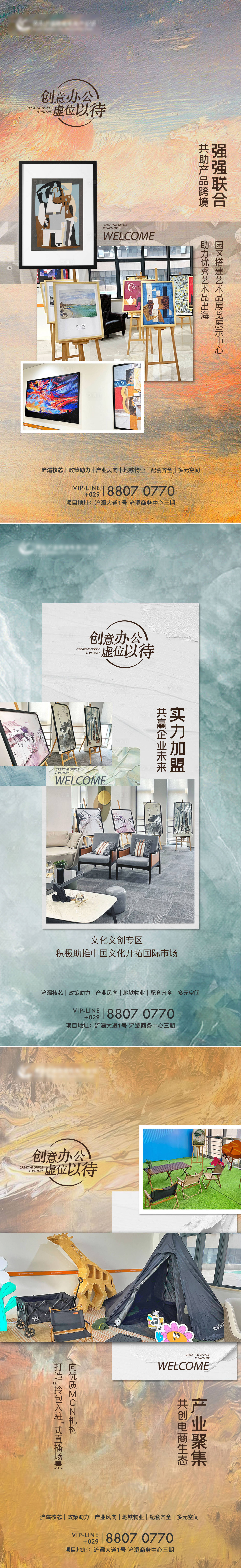 源文件下载【享设计】搜索编号：69040012381081589【艺术招商海报】