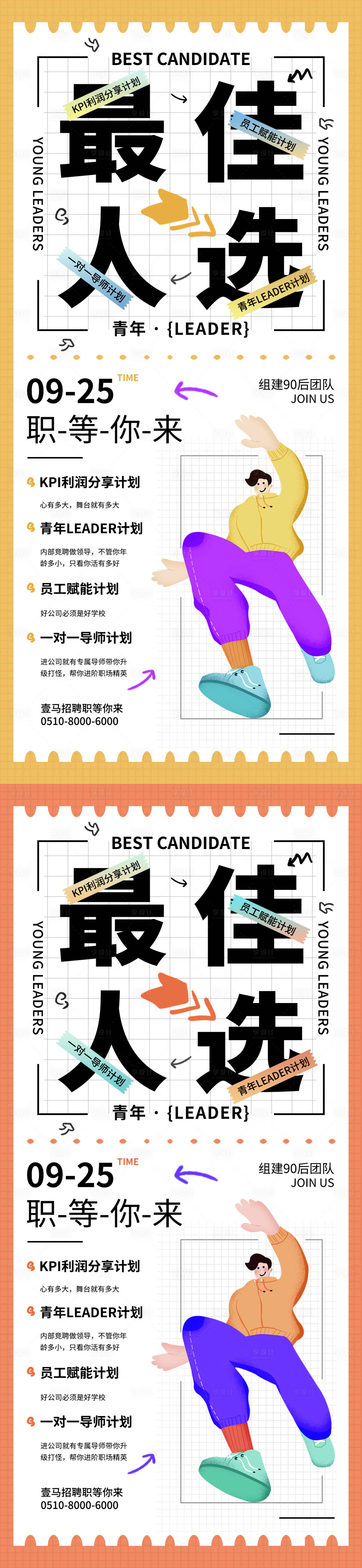源文件下载【享设计】搜索编号：99430012296166854【医美活动海报】
