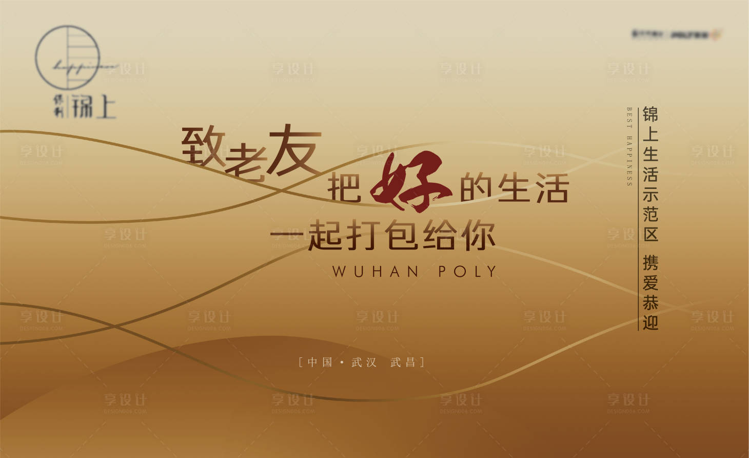 源文件下载【享设计】搜索编号：91930012326669037【样板间开放美学画面】