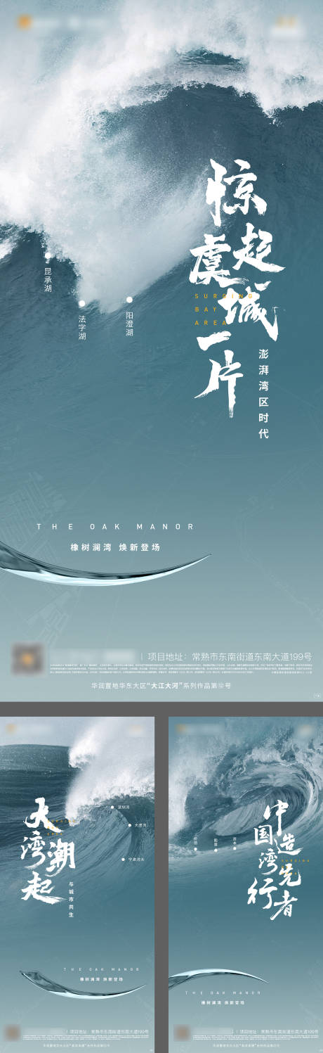 源文件下載【享設(shè)計(jì)】搜索編號(hào)：15560011969383253【地產(chǎn)起勢(shì)激勵(lì)海浪海報(bào)】