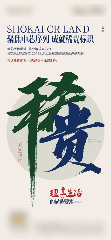 源文件下载【创意价值点海报】编号：44120012301421500