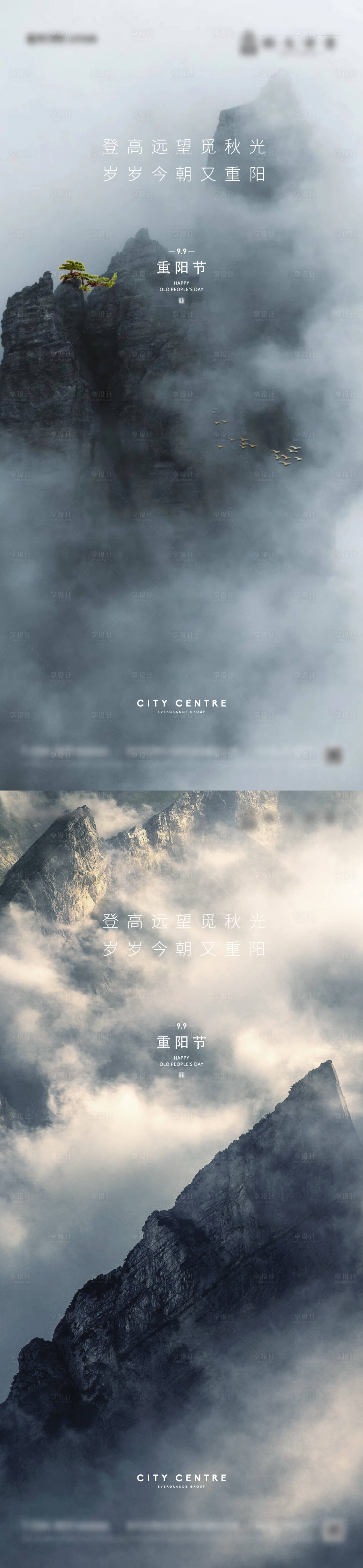源文件下載【享設計】搜索編號：69190012498119528【重陽節海報】