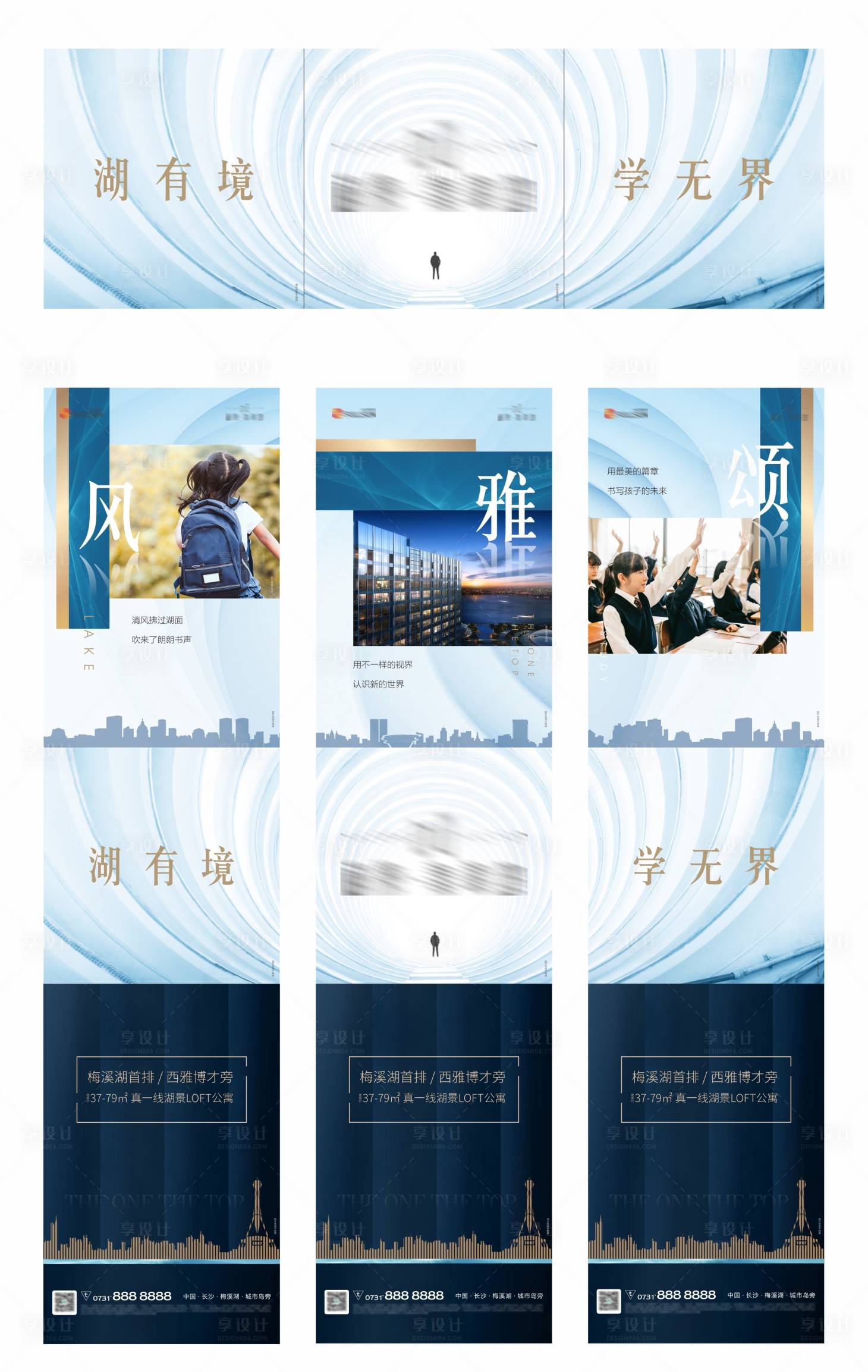 源文件下載【享設計】搜索編號：96520012447802499【地產配套三宮格】