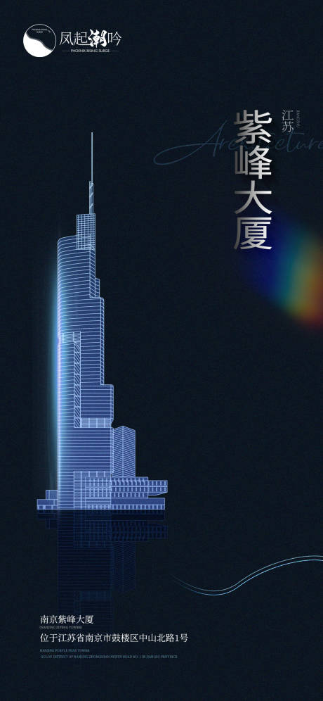 源文件下载【南京地标建筑单图】编号：20220904175039989