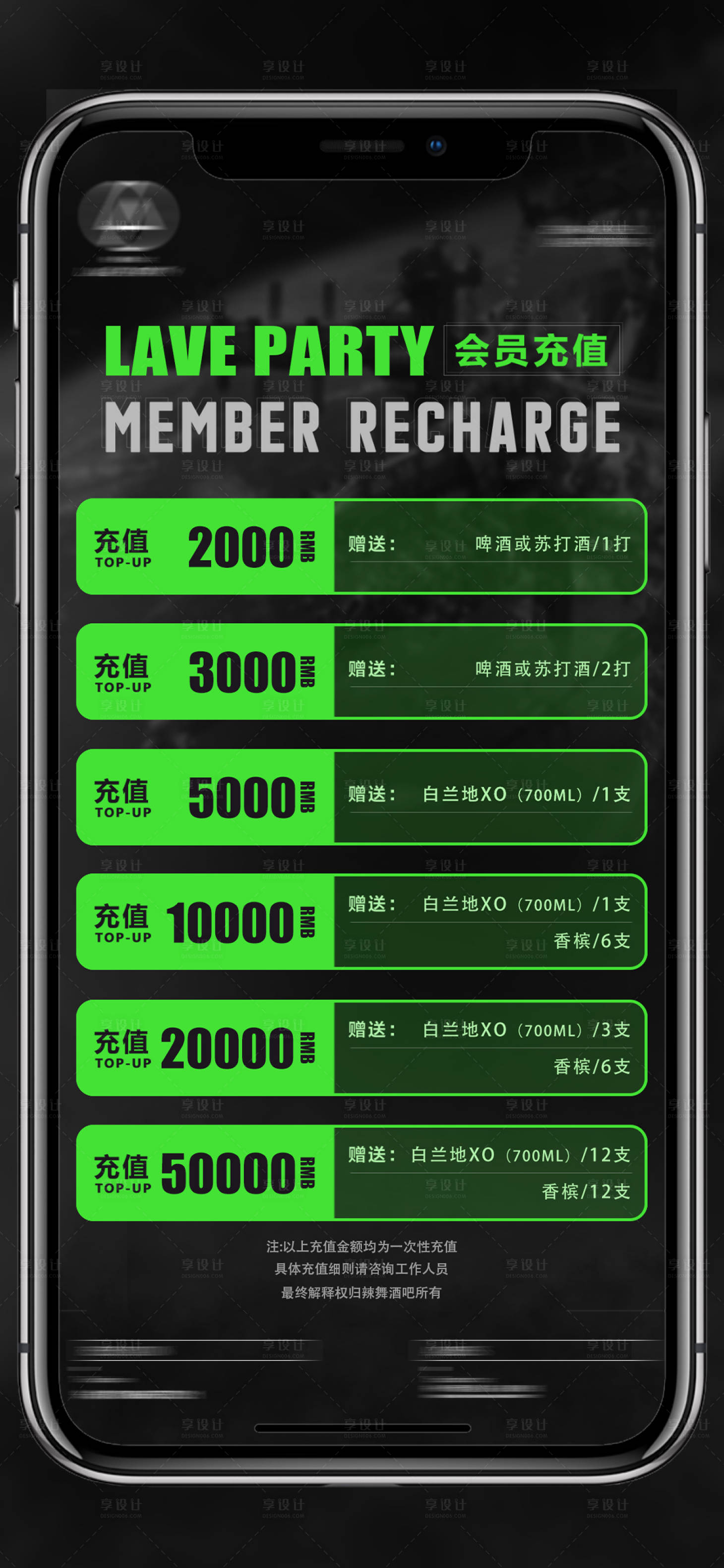 源文件下载【酒吧会员充值专享】编号：75090012443362111