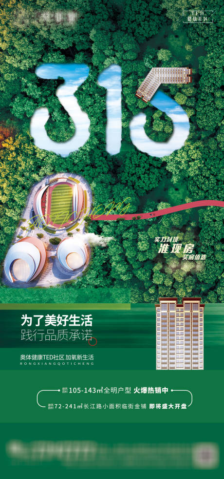 源文件下载【地产315消费者权益日简约海报】编号：71000012198378077
