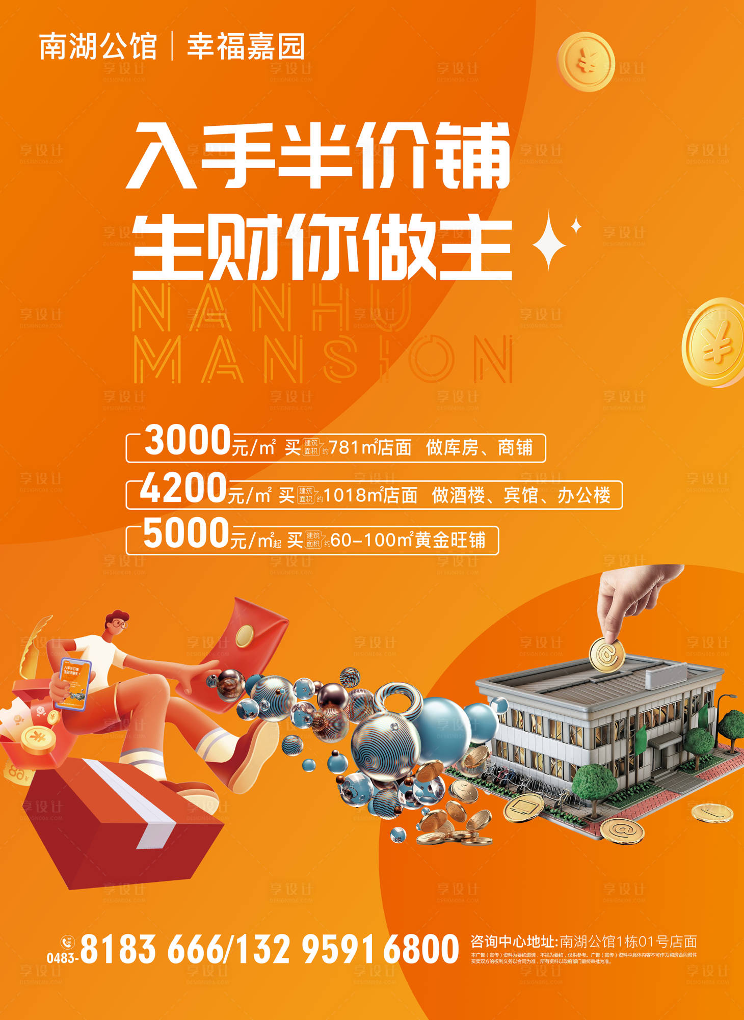 源文件下载【享设计】搜索编号：20230012210704537【商业 】