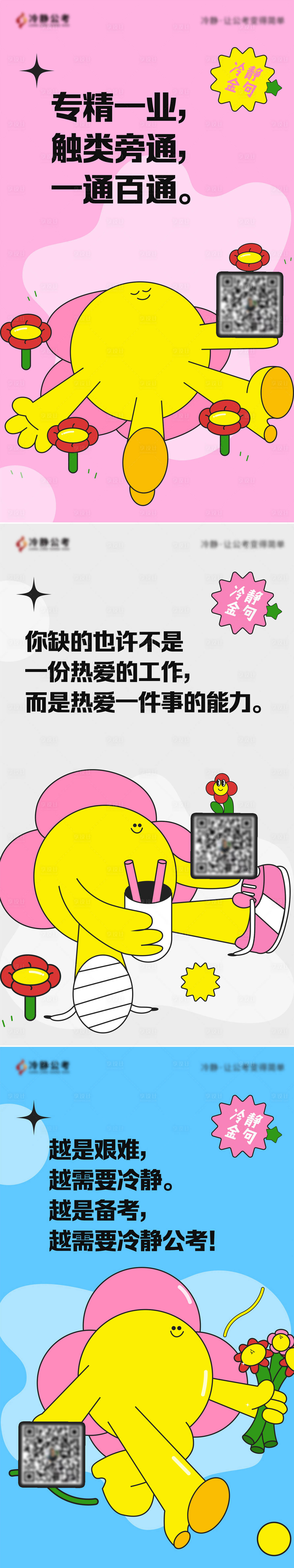 源文件下載【享設計】搜索編號：16310012496626889【早安勵志文藝系列海報】
