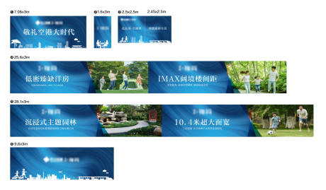 源文件下载【享设计】搜索编号：56940012215392009【房地产蓝色肌理市政剪影围挡】