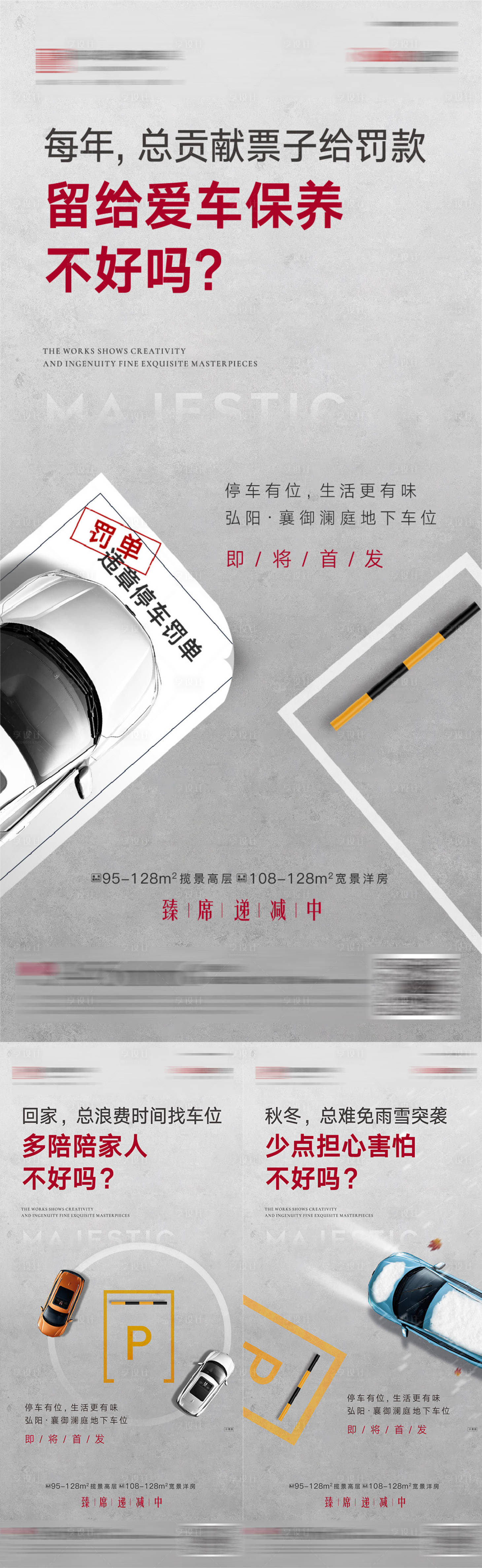 源文件下载【地产车位】编号：22900012317156852