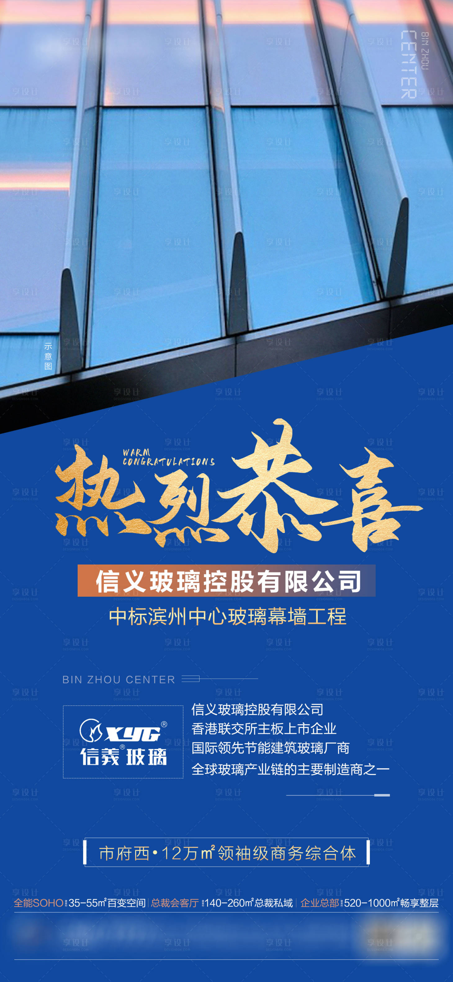 源文件下載【享設(shè)計】搜索編號：74910012219364035【玻璃幕墻】
