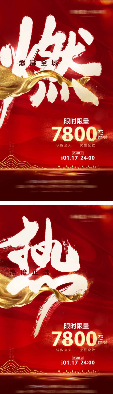 源文件下载【地产热销】编号：38640012001027902