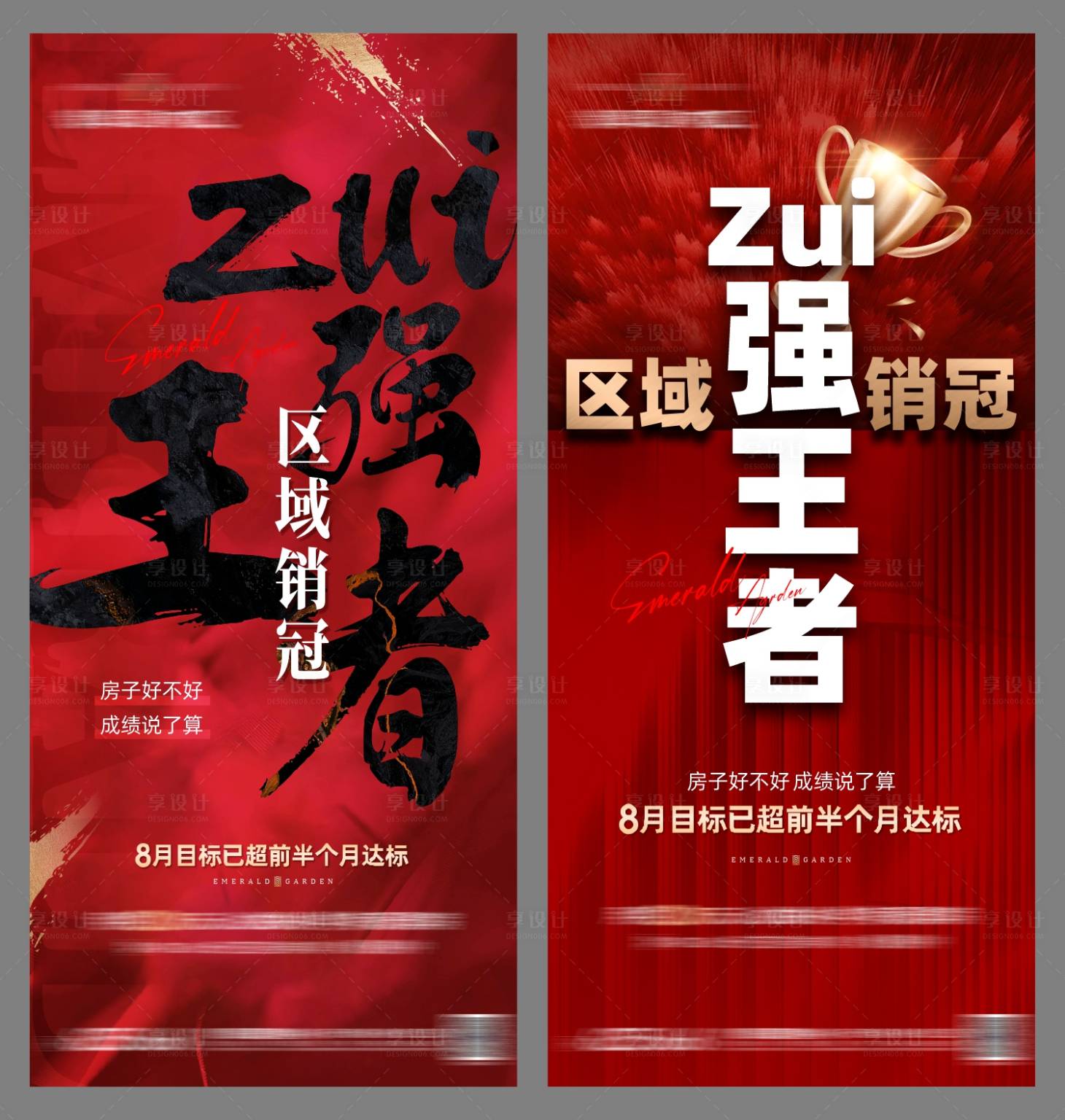 源文件下载【享设计】搜索编号：10180012272529244【热销  】