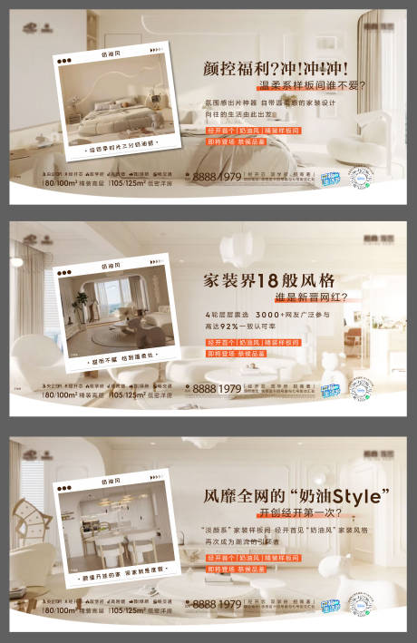源文件下载【地产洋房系列海报】编号：62550012430022446