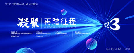 源文件下载【科技未来互联网主视觉】编号：95110012464557890