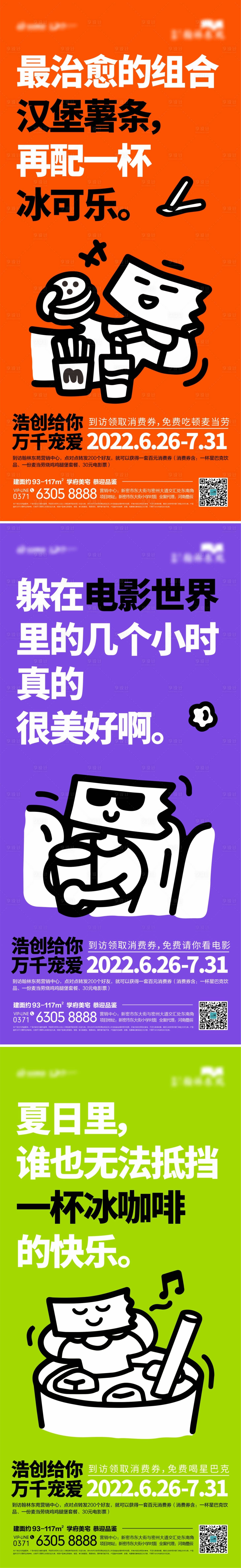源文件下載【享設(shè)計(jì)】搜索編號(hào)：14380012430952257【寵粉消費(fèi)券】