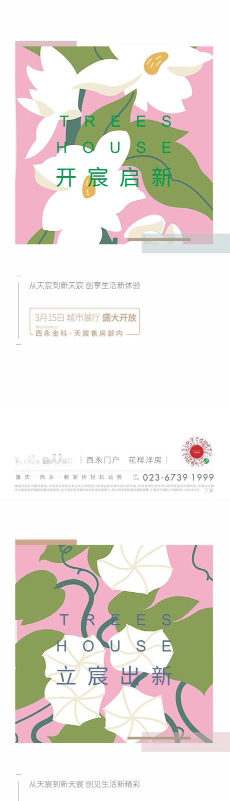 源文件下载【样板房开放】编号：77640012403935935