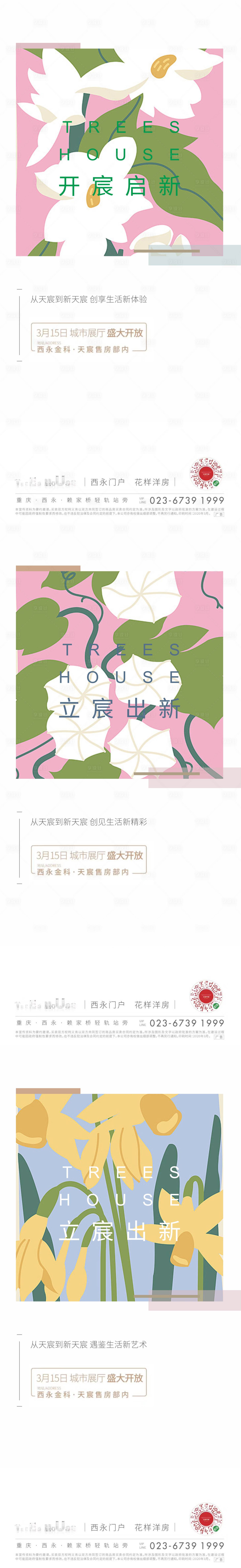 源文件下载【享设计】搜索编号：77640012403935935【样板房开放】