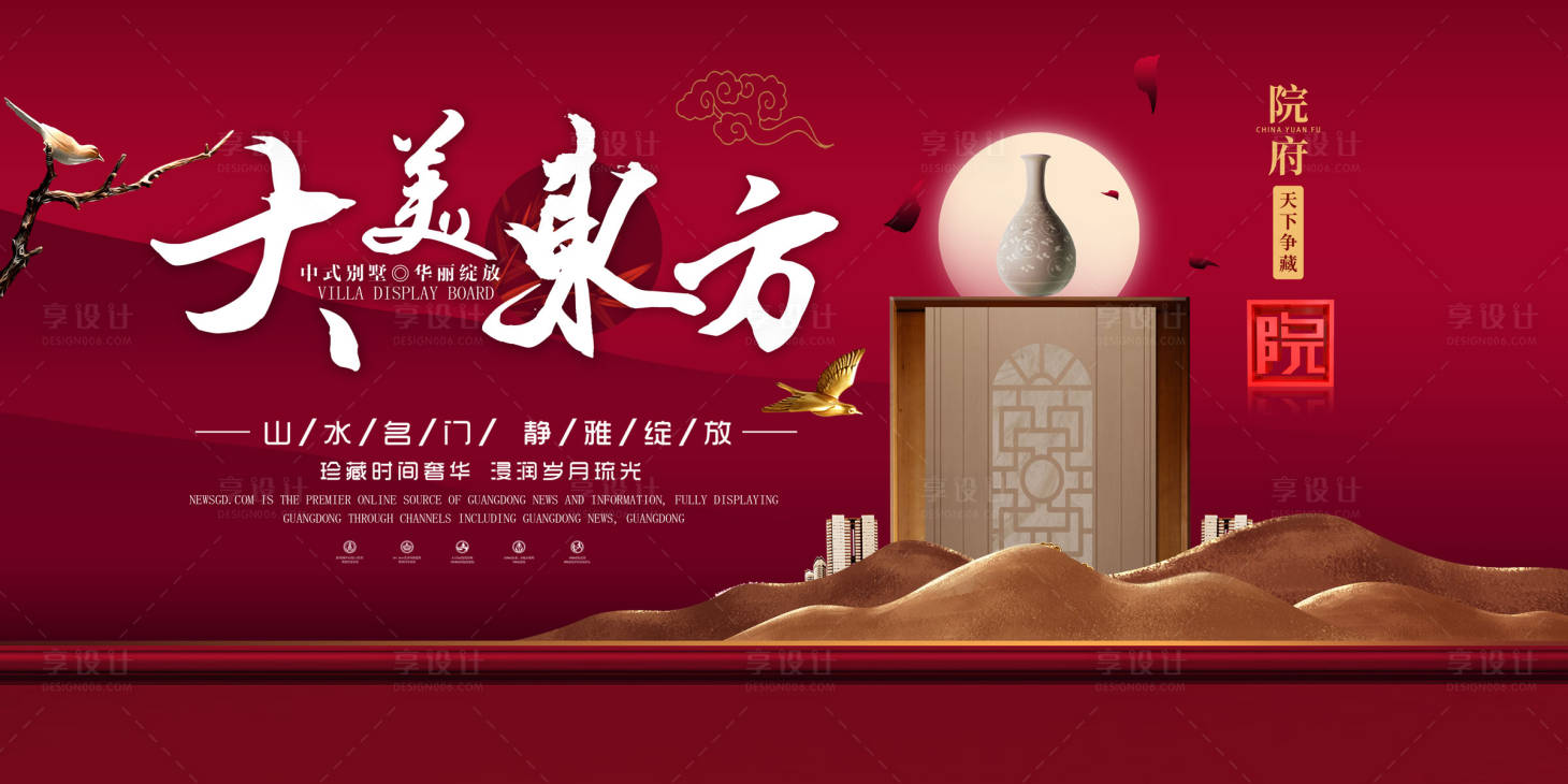 源文件下载【享设计】搜索编号：83960012428706672【地产价值点海报展板】