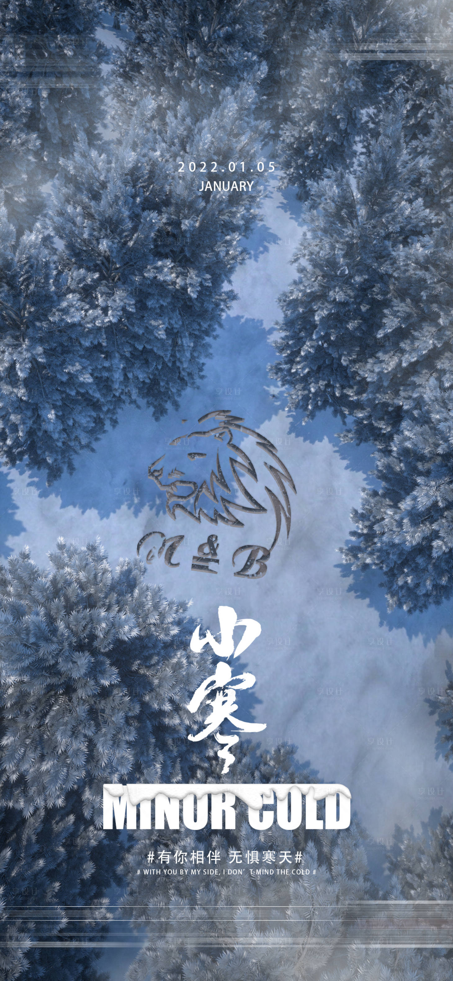 源文件下载【酒吧小寒节气】编号：20220927224333372