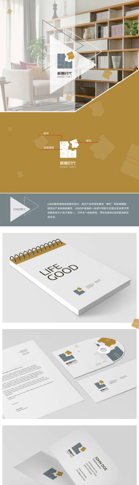 源文件下载【家具品牌标志设计 】编号：20950012441543315