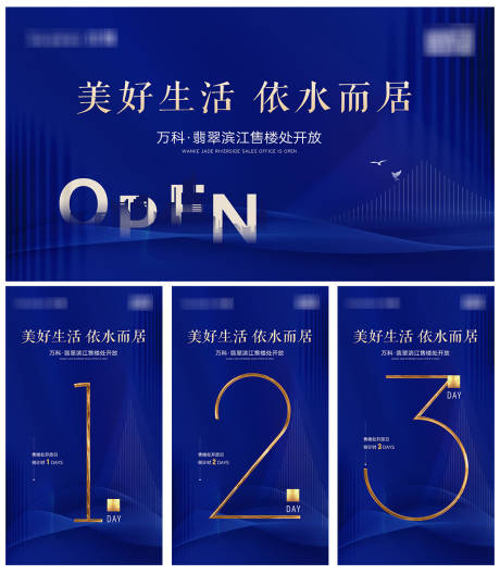 源文件下载【开放日 】编号：33760012045412438
