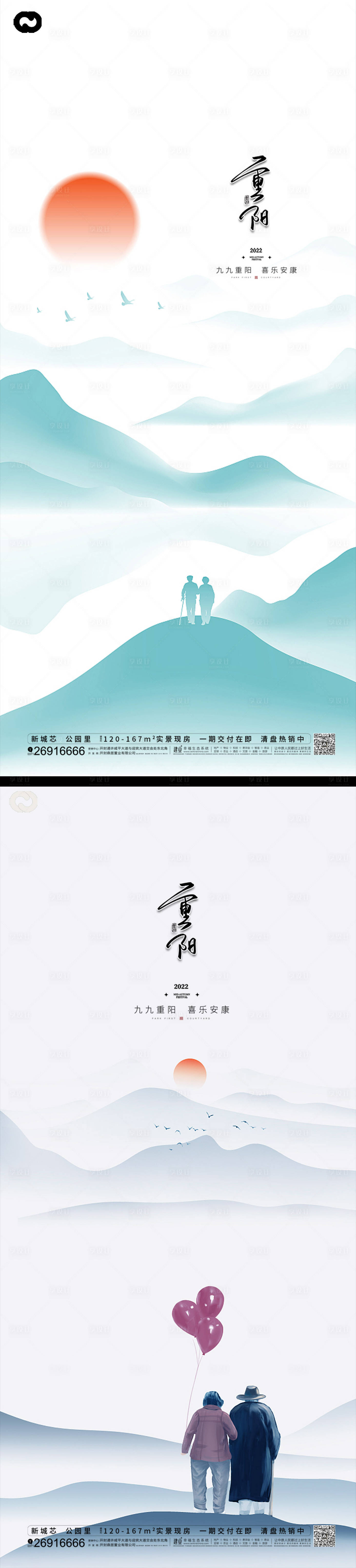 源文件下載【重陽節(jié)節(jié)日海報】編號：48840012008752809