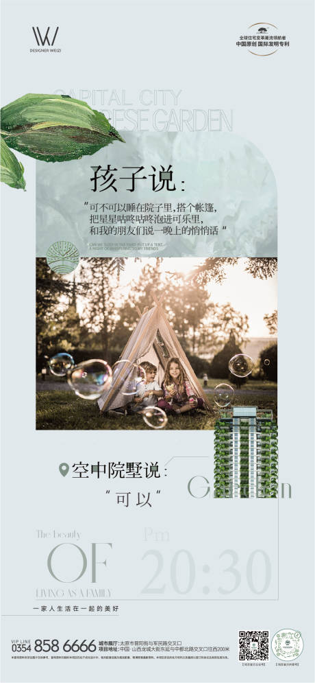 源文件下載【享設計】搜索編號：83640012208387463【孩子說】