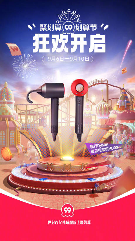 源文件下載【享設(shè)計(jì)】搜索編號(hào)：83220012151176646【產(chǎn)品促銷(xiāo)活動(dòng)海報(bào)】
