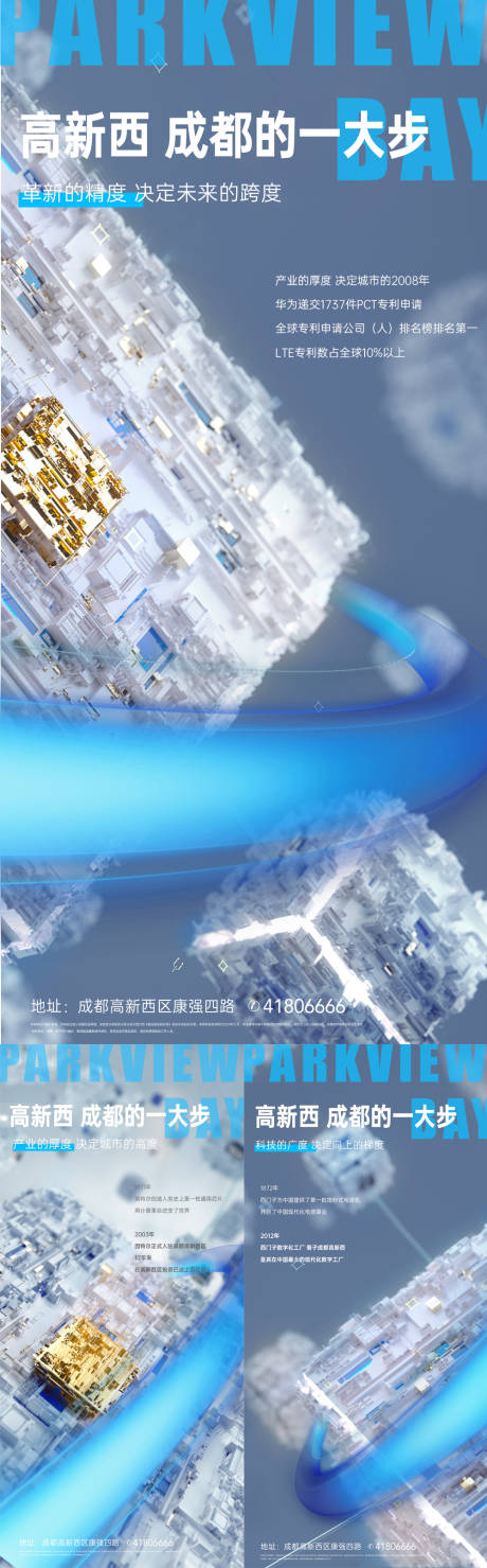 源文件下載【享設計】搜索編號：30940012429325323【科技地產】