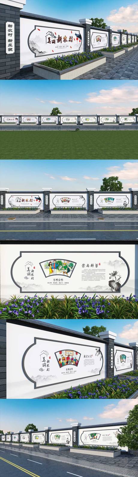 源文件下载【农村围墙文化墙】编号：20220916182402926