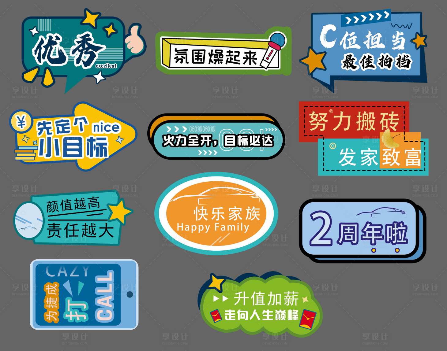 源文件下载【享设计】搜索编号：57700012351078884【手举牌】