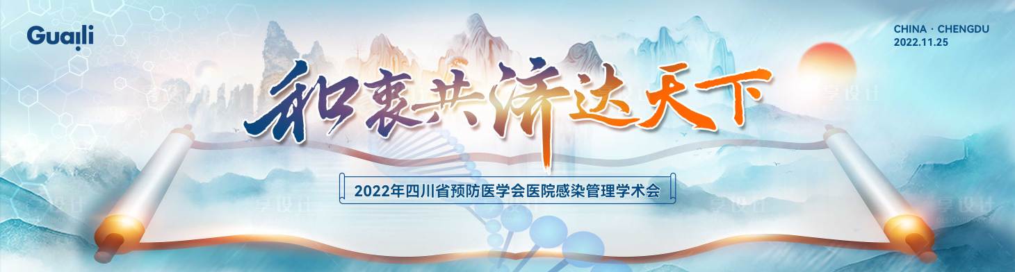 源文件下载【医药活动主视觉】编号：95030012011505620