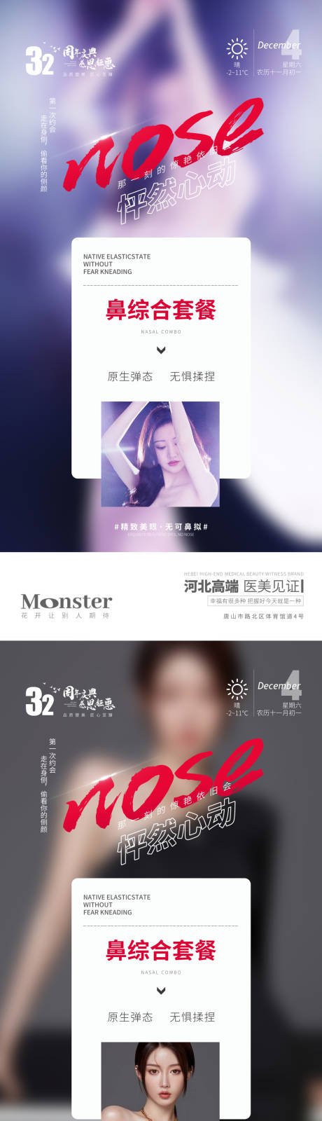 源文件下载【鼻综合套餐】编号：14030012227642154