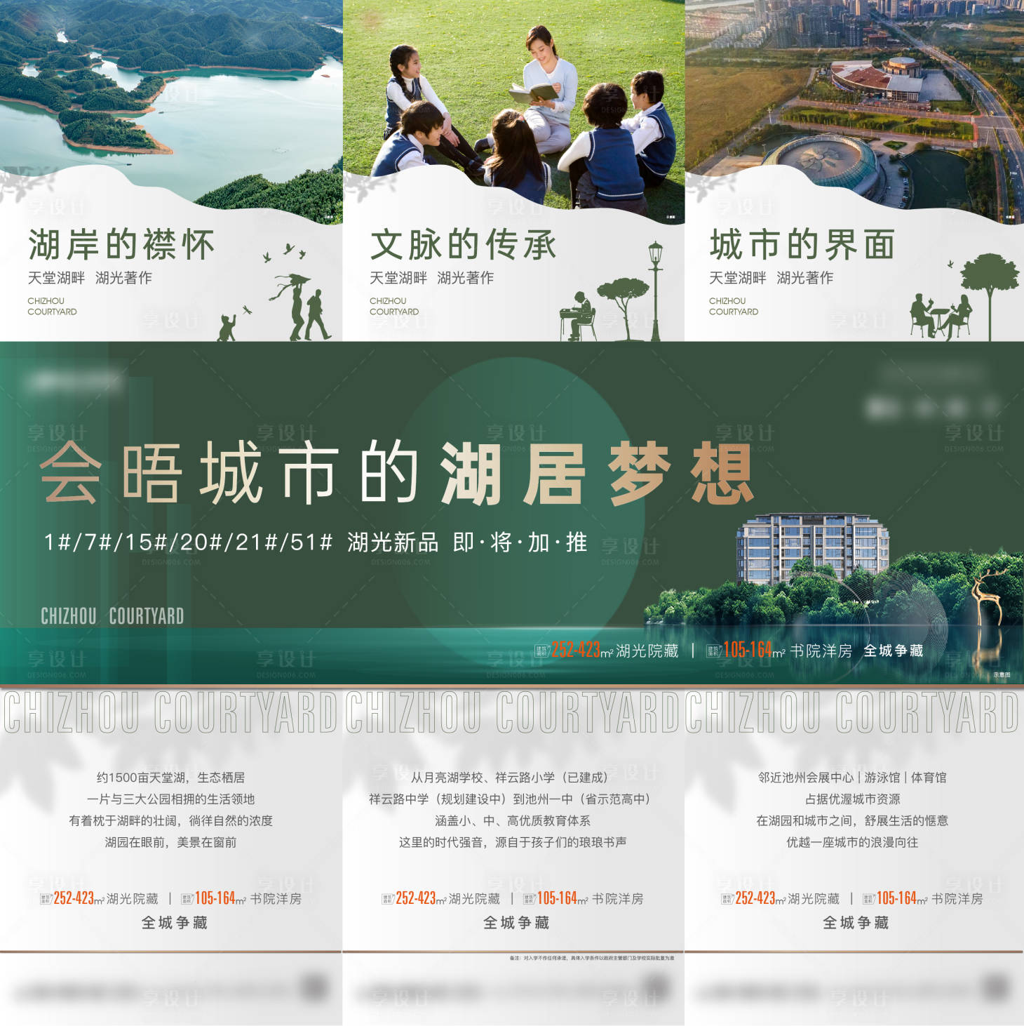 源文件下载【享设计】搜索编号：46240012450769933【地产价值点三宫格系列海报】