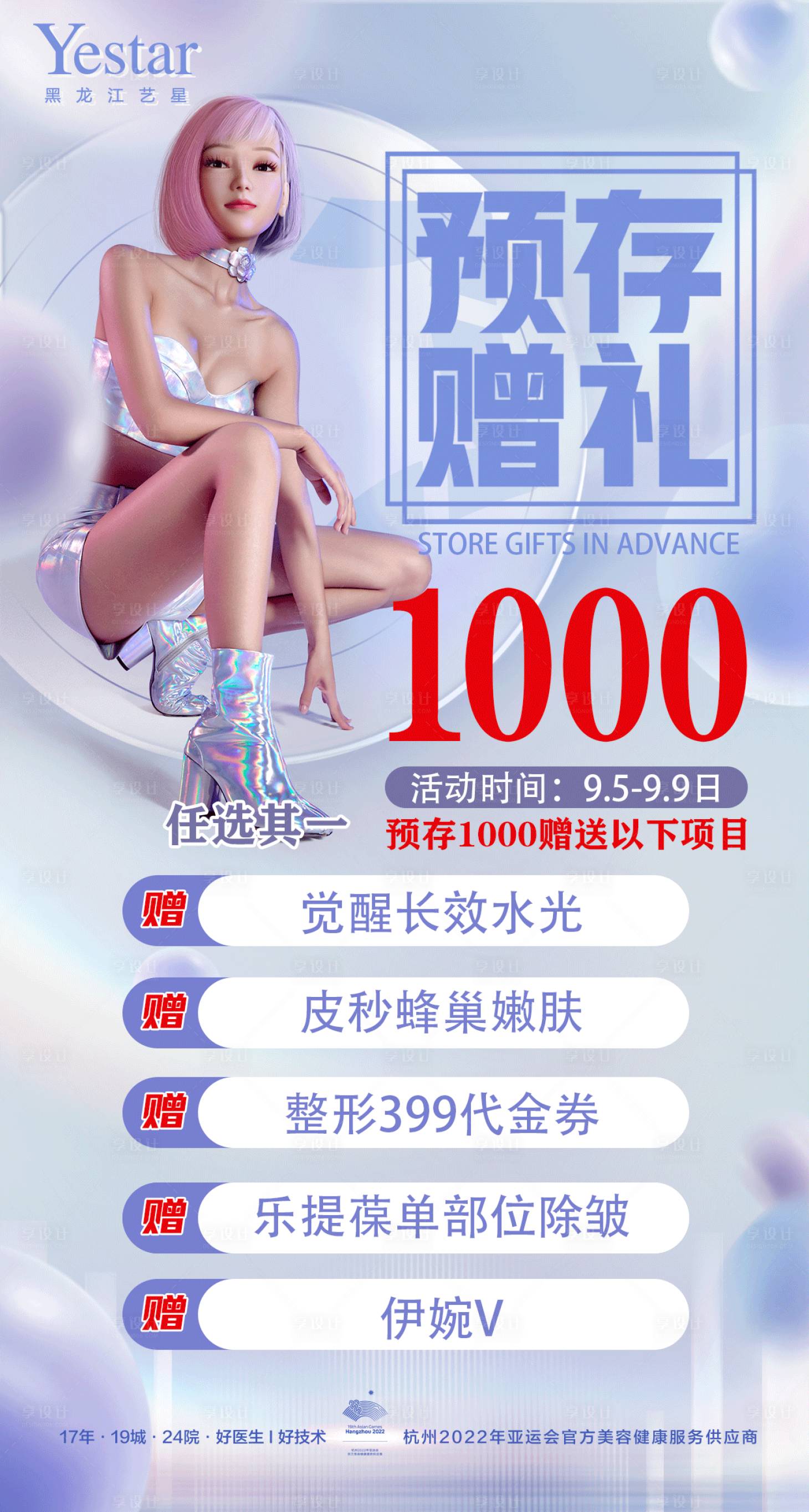 源文件下载【医美】编号：61570012100111659