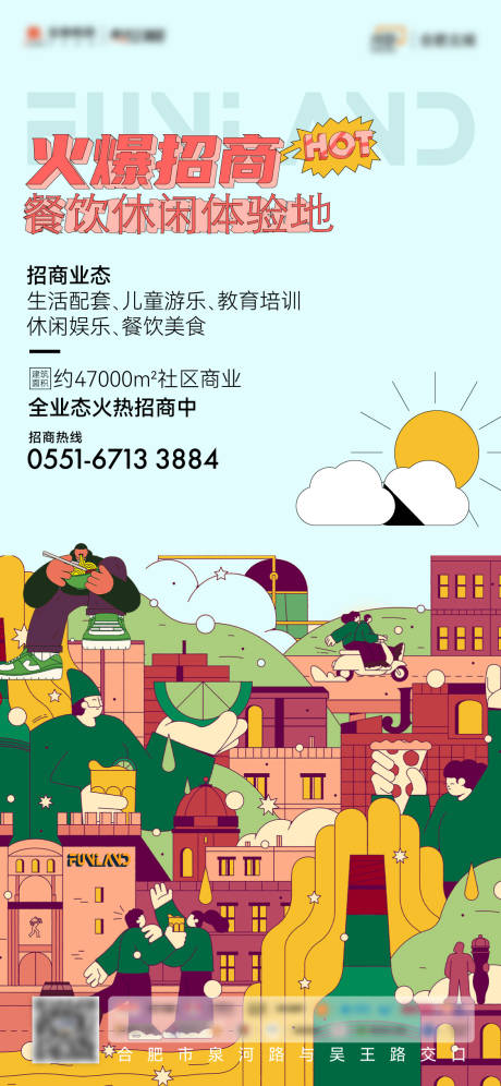 源文件下载【招商海报】编号：78120012005164267