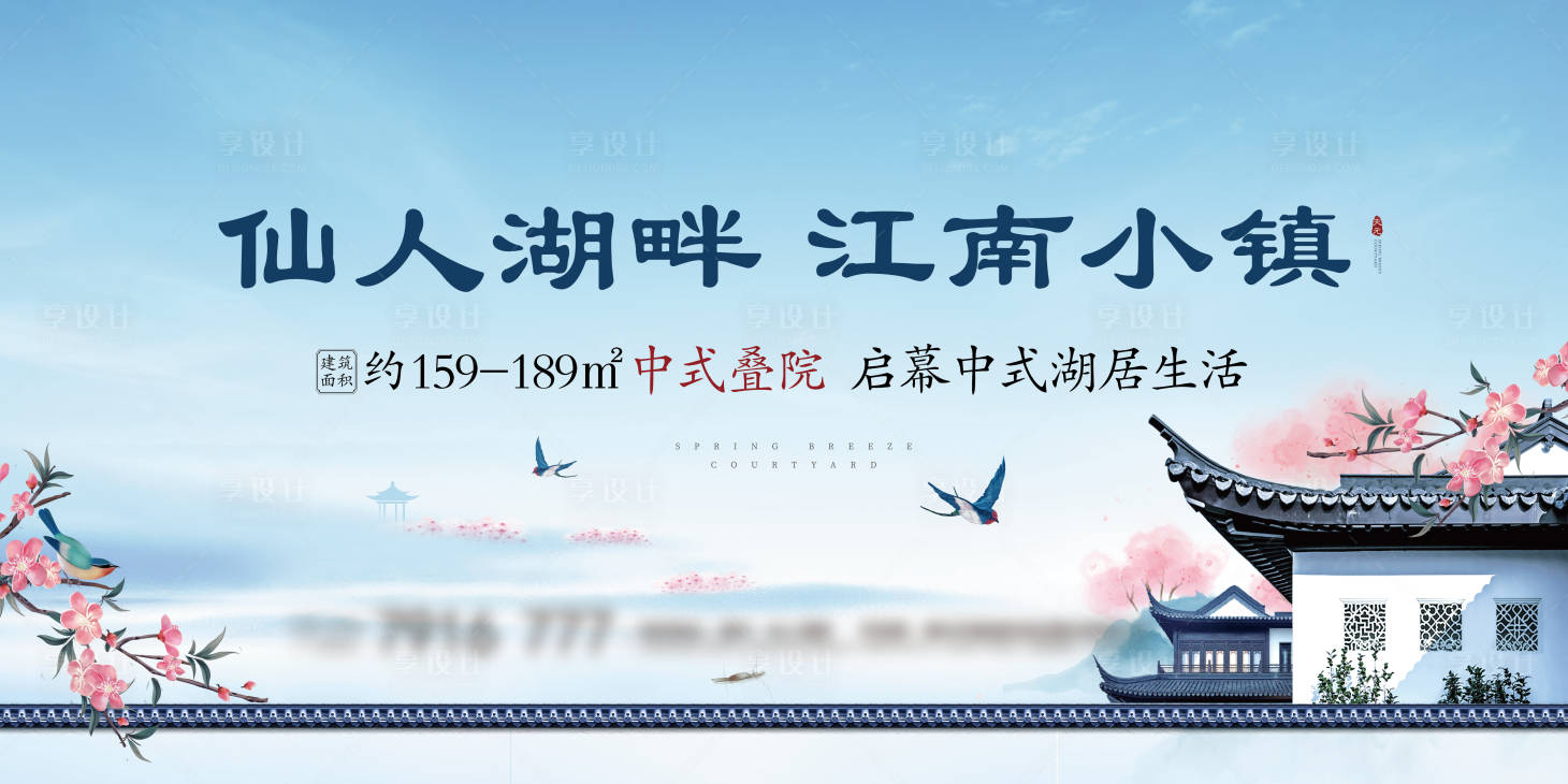 源文件下載【享設計】搜索編號：23430012344709528【中式地產(chǎn)刷屏 】