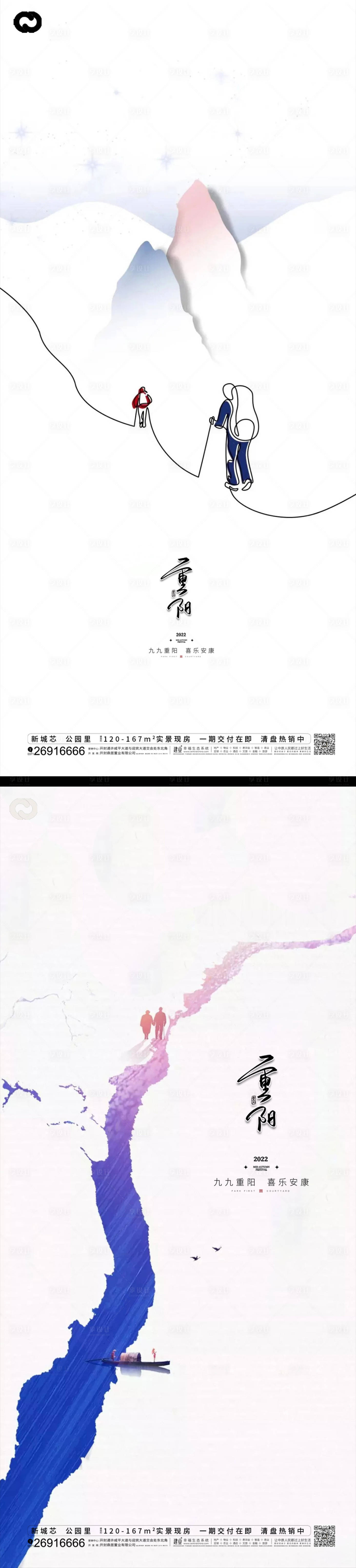 源文件下载【享设计】搜索编号：85640012008696218【重阳节节日海报】